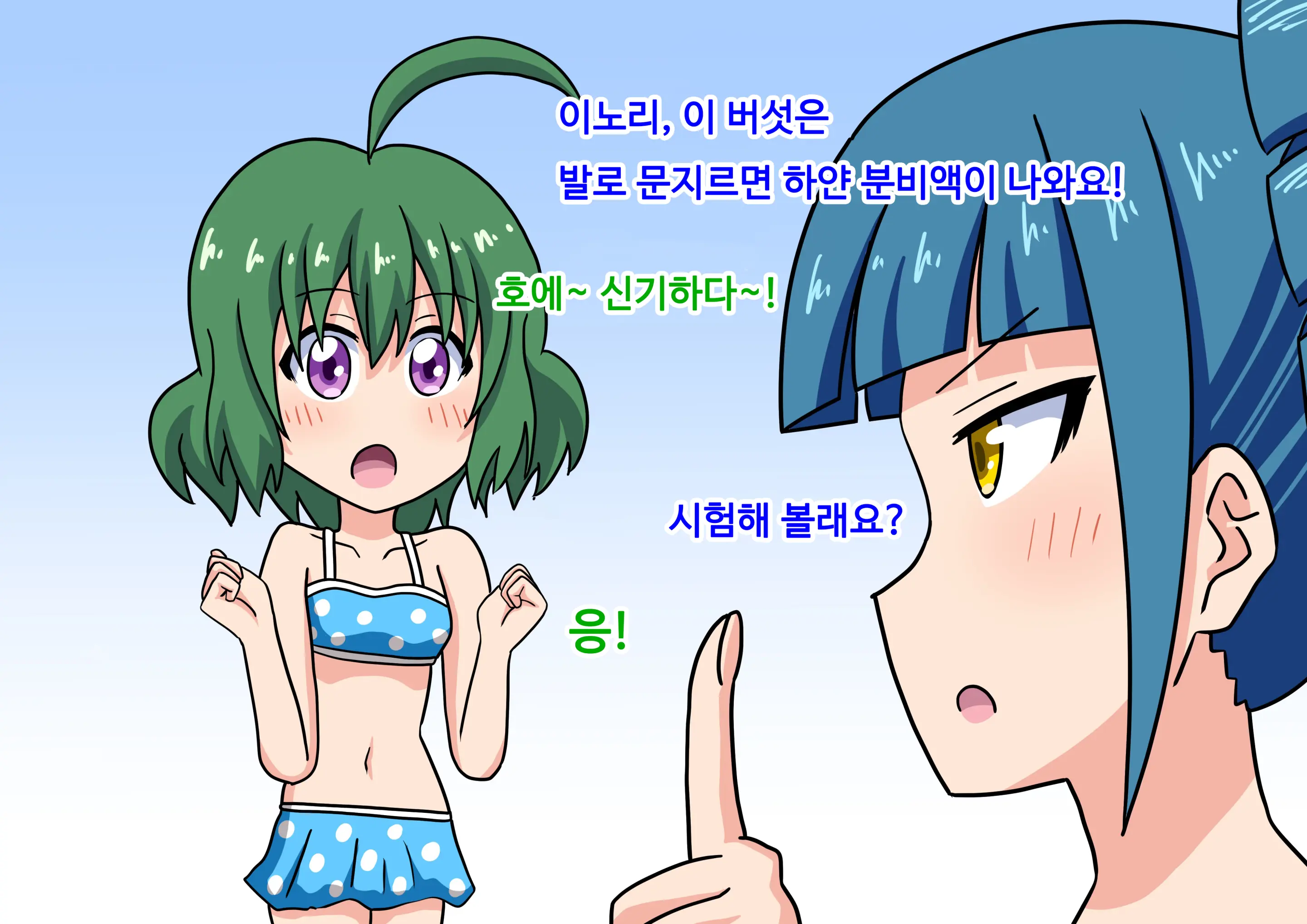 Mitari No Sono Ep.41~68